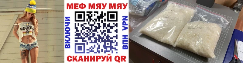 Меф мяу мяу  Куровское