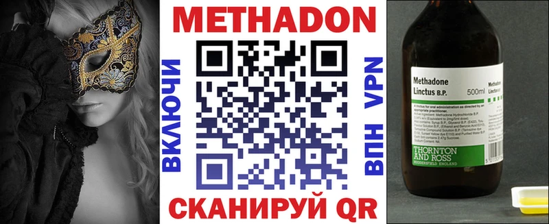 МЕТАДОН белоснежный  Куровское 